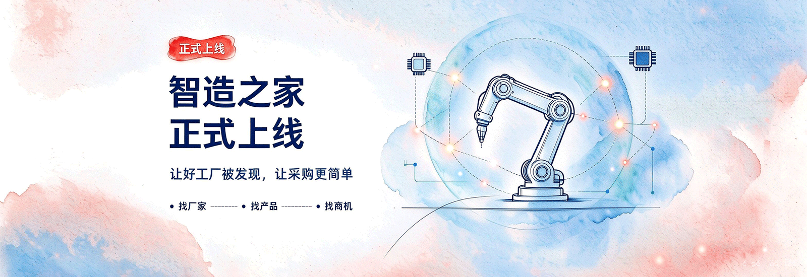 首页-Banner